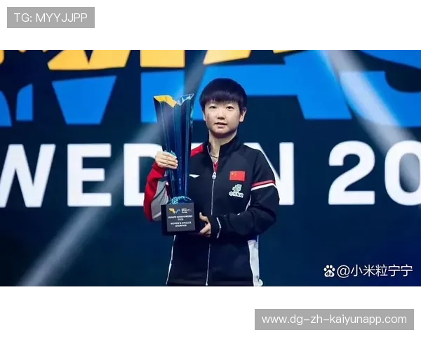 WTT蒙彼利埃冠军赛：国乒女单夺冠 莫雷加德男单登顶，国乒mvp